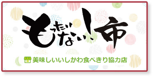 もったいない市